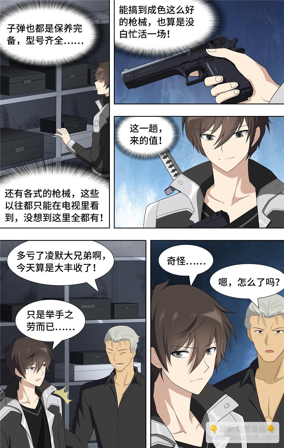 112-第116话