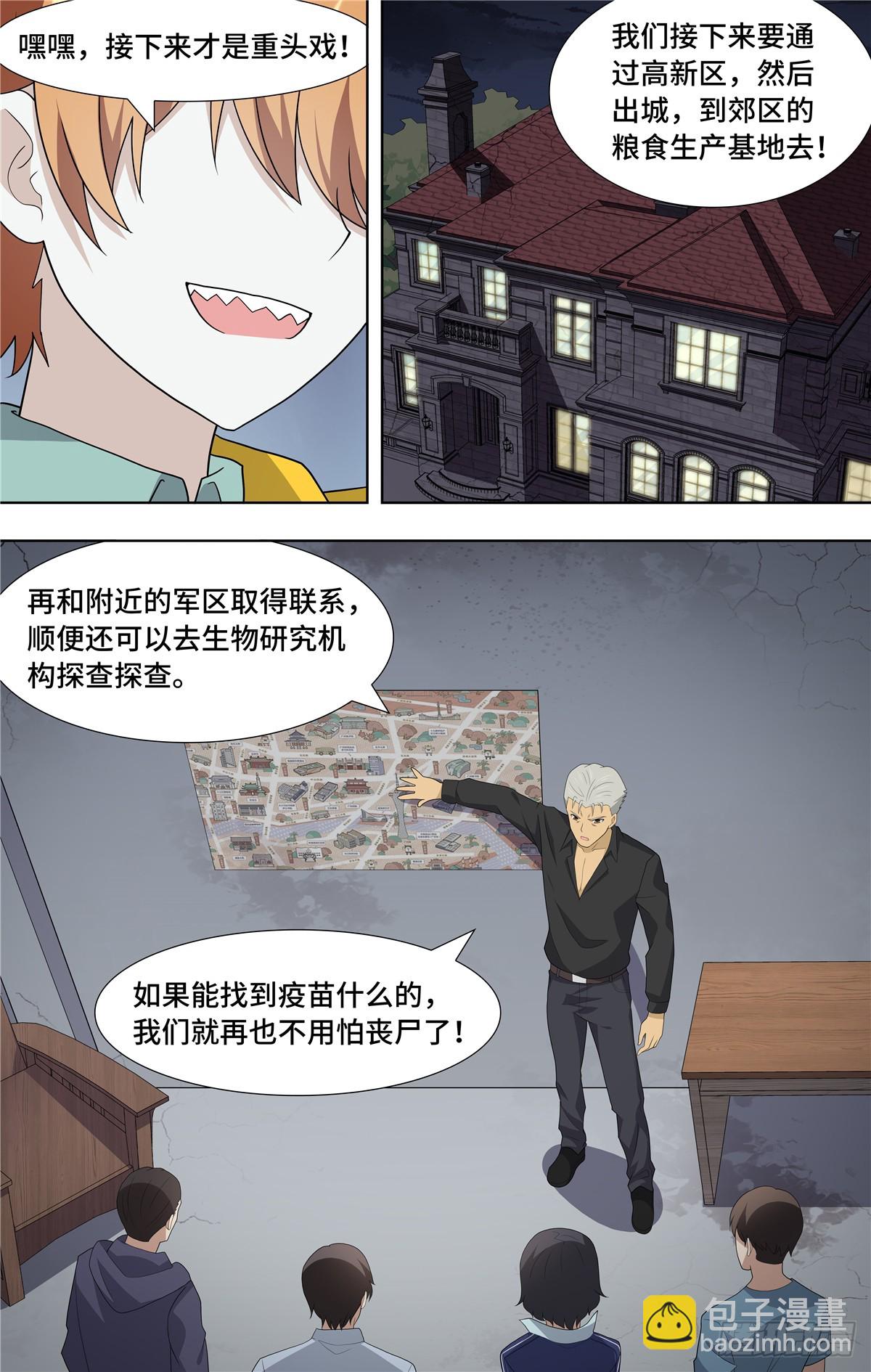 116-第120话