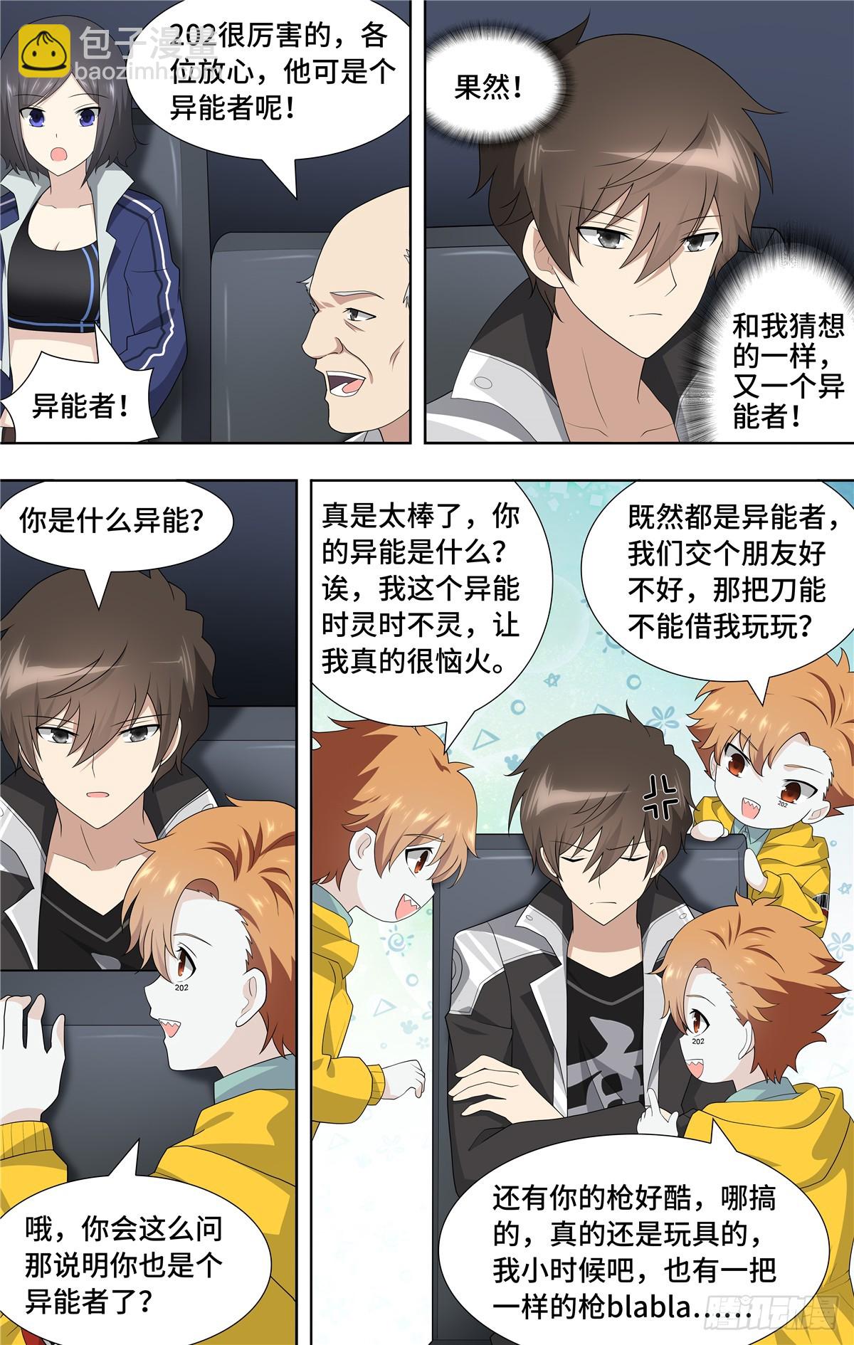 116-第120话