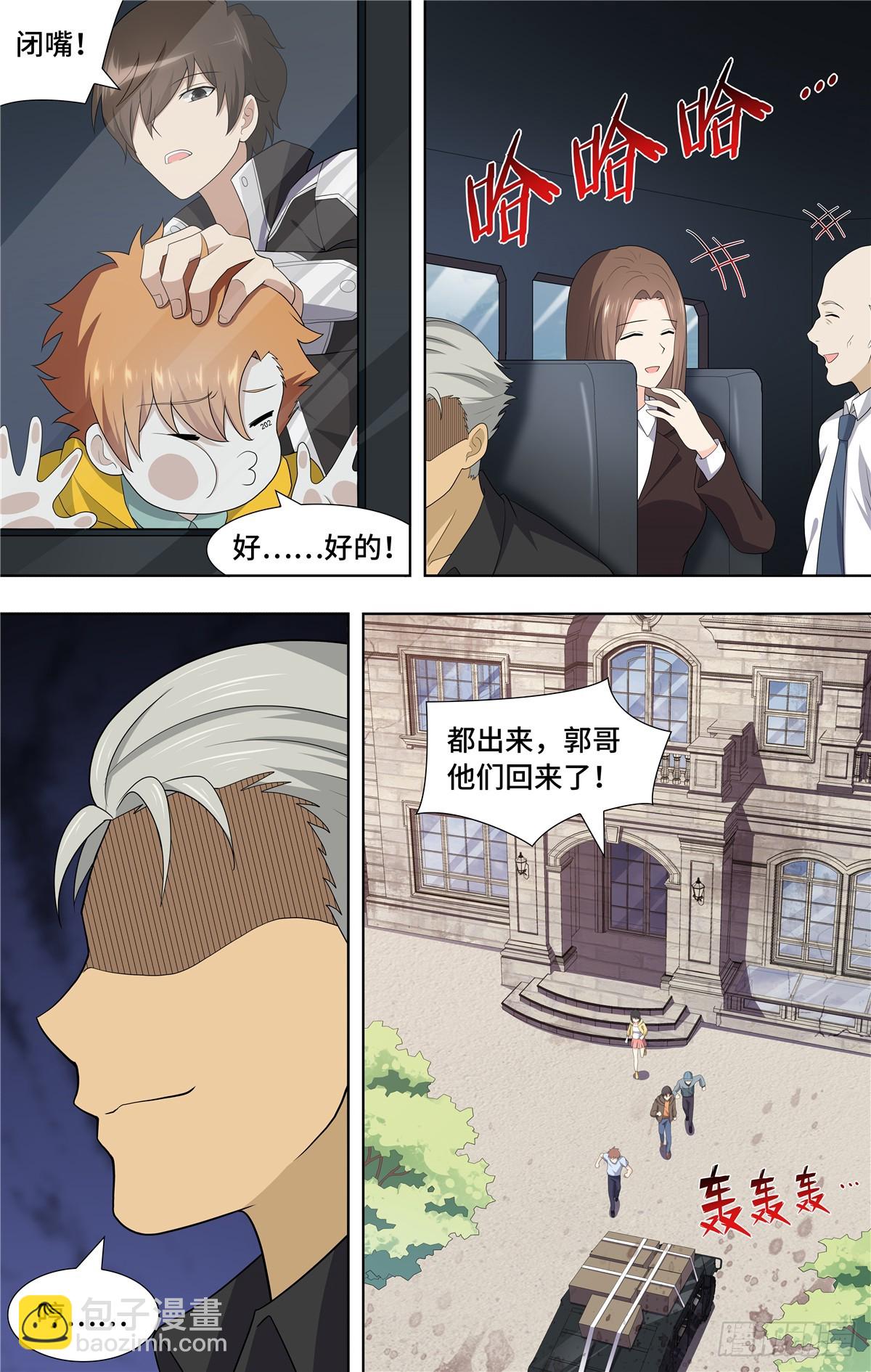 116-第120话