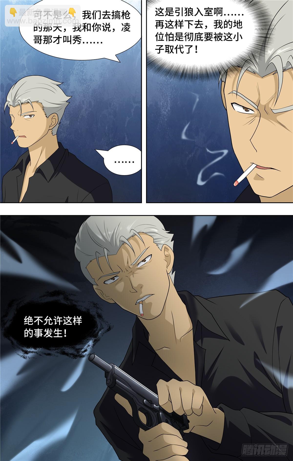 120-第124话