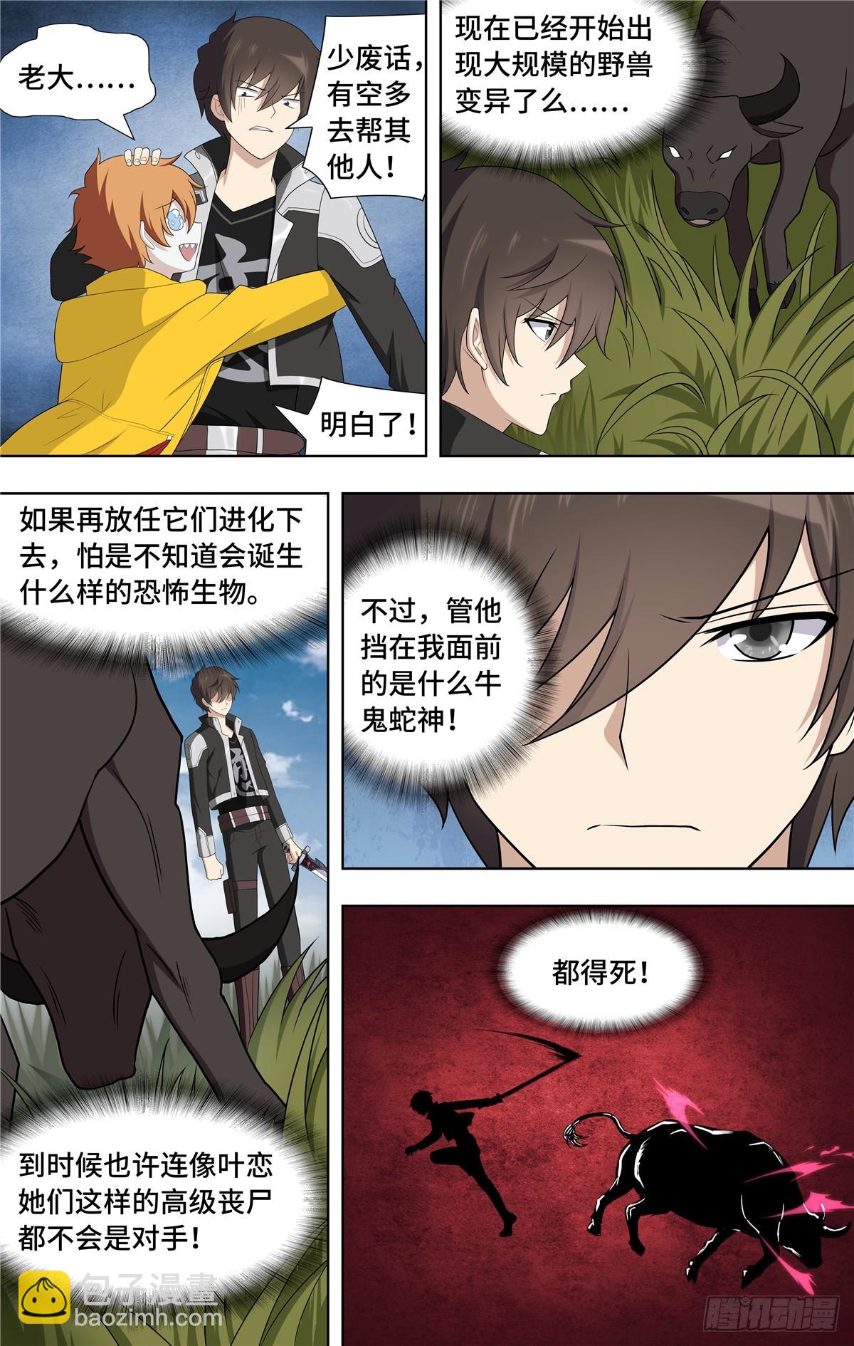120-第124话