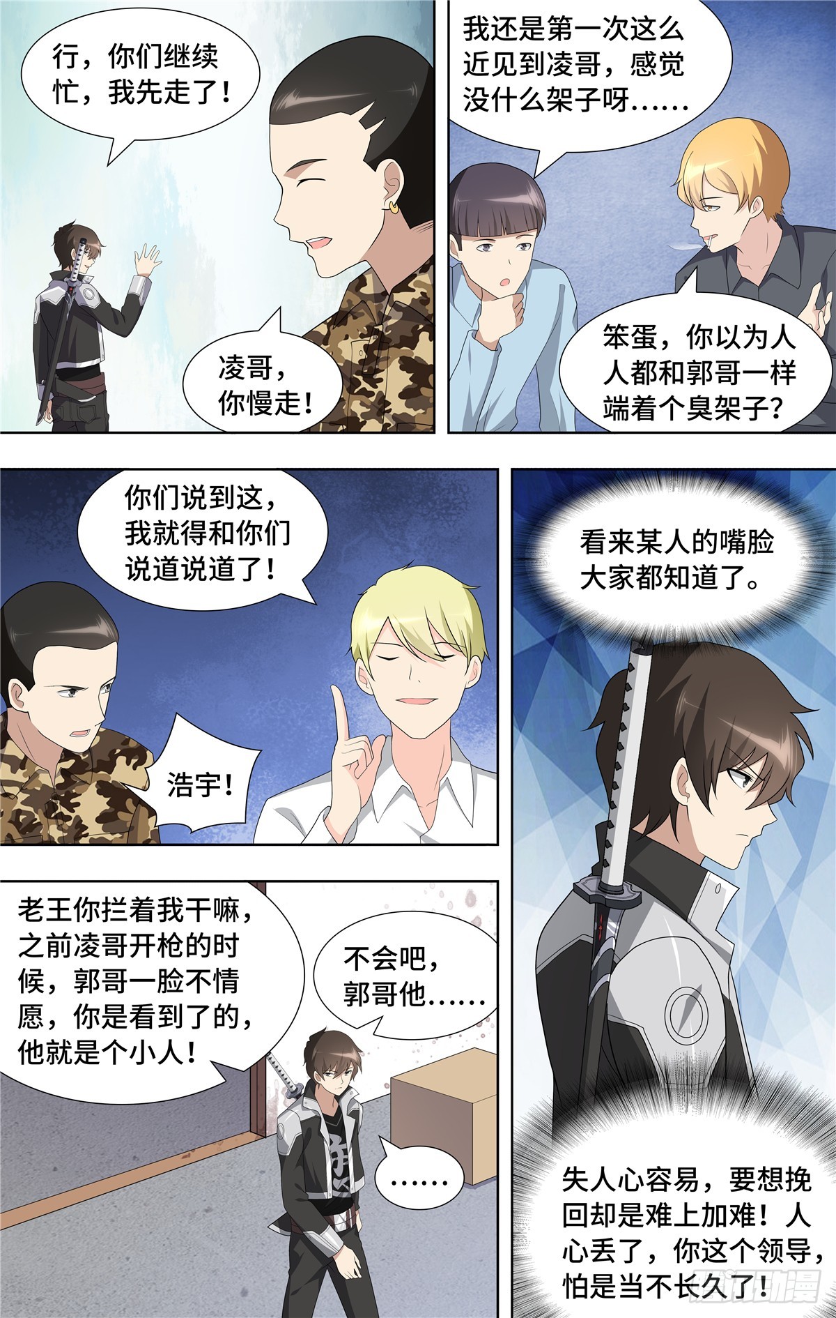 122-第126话