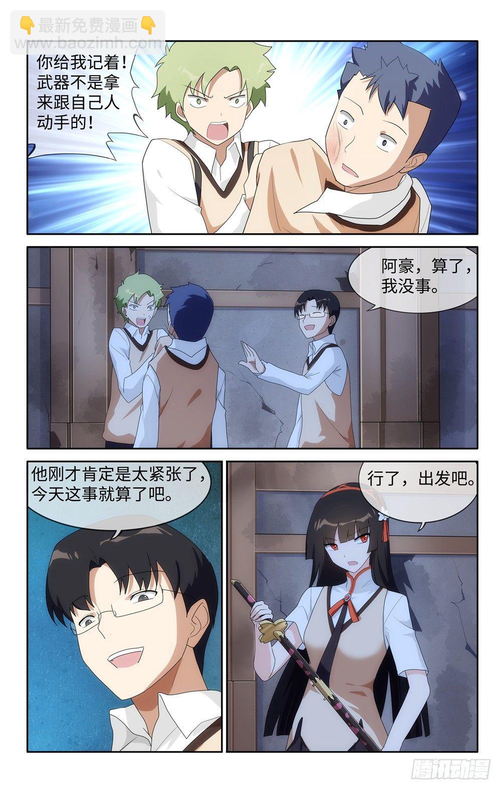 013-第14话