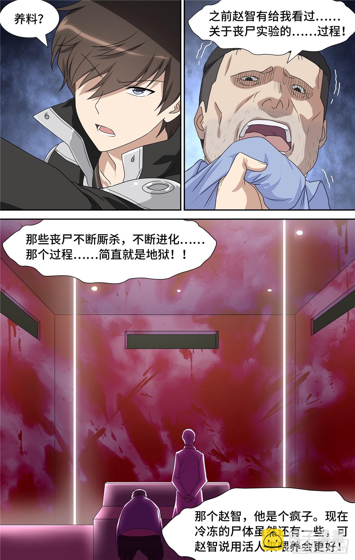 132-第136话