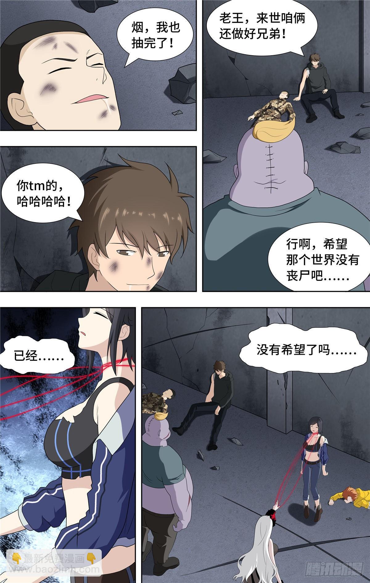 134-第138话