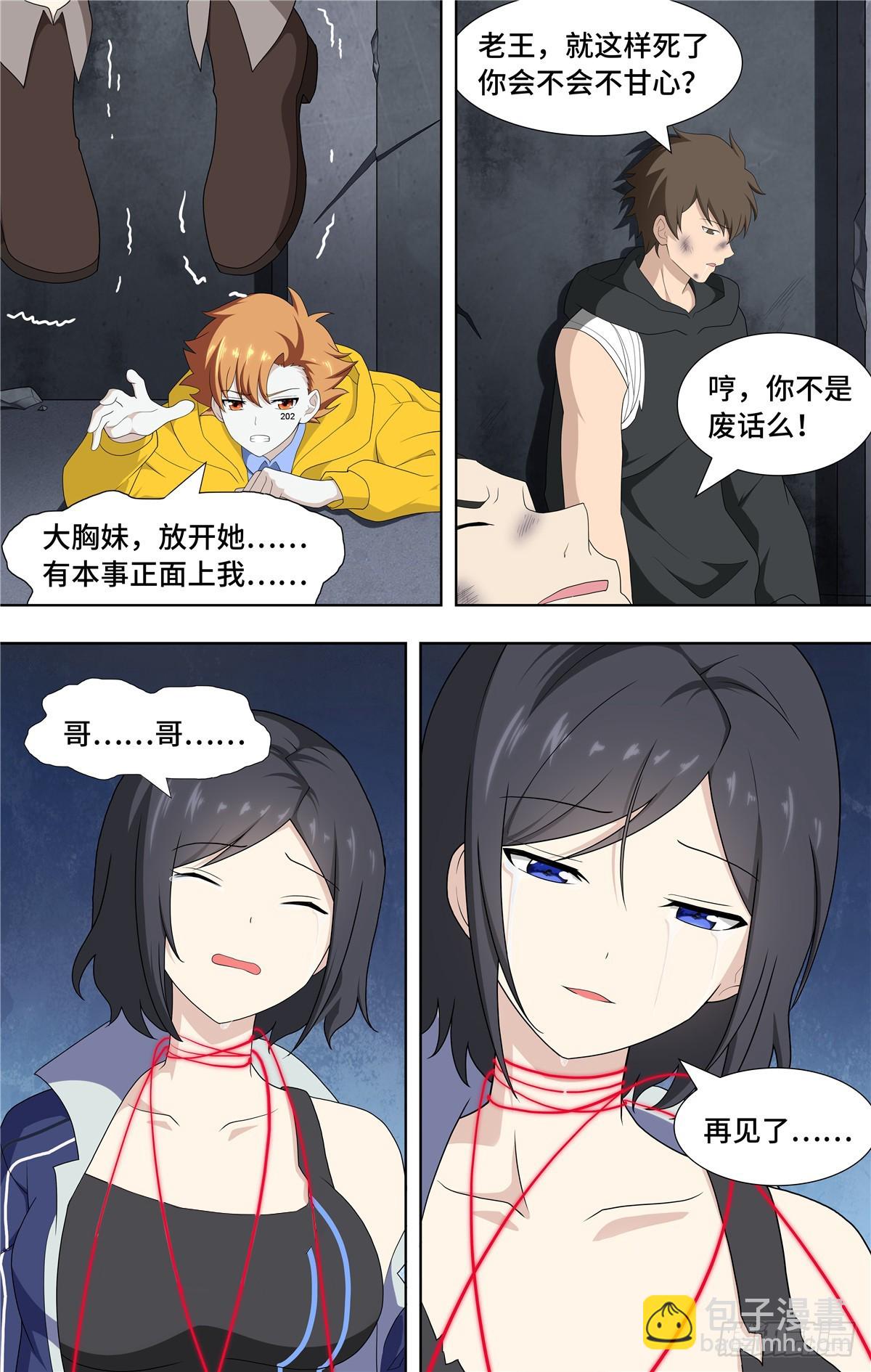 134-第138话