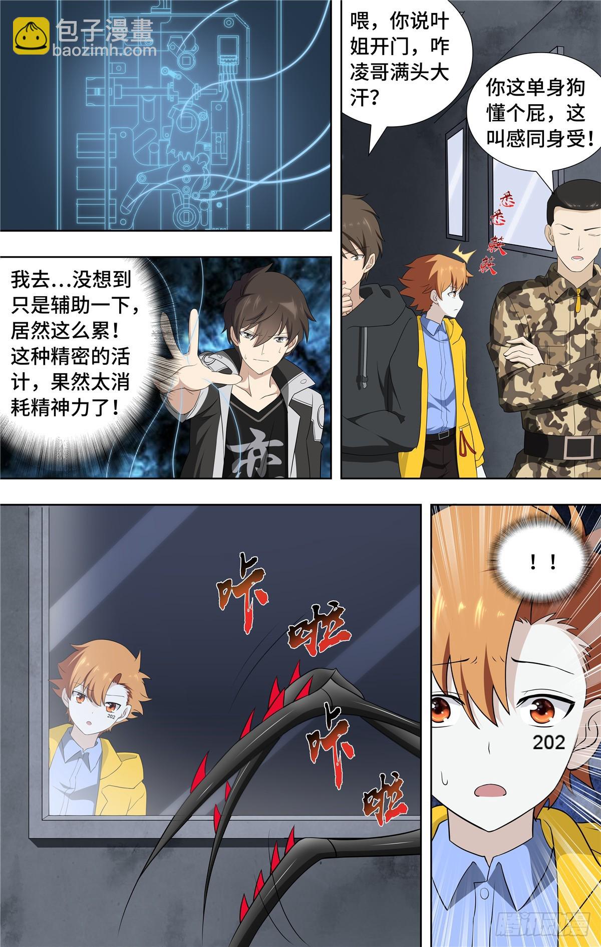 136-第140话