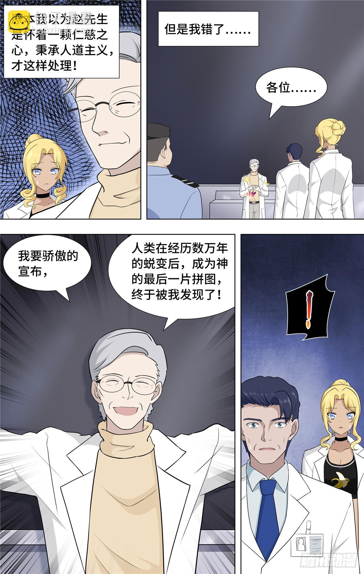 136-第140话