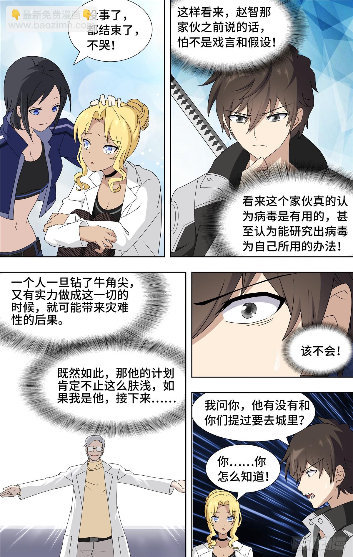 136-第140话