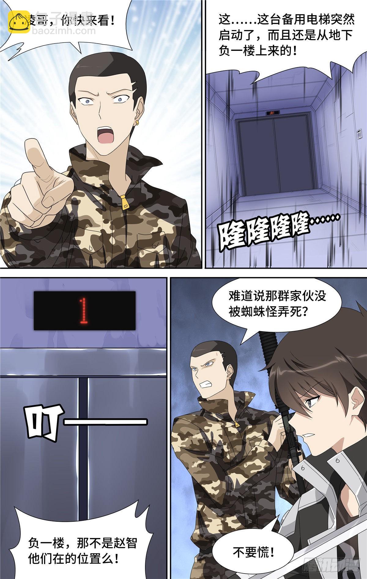 138-第142话