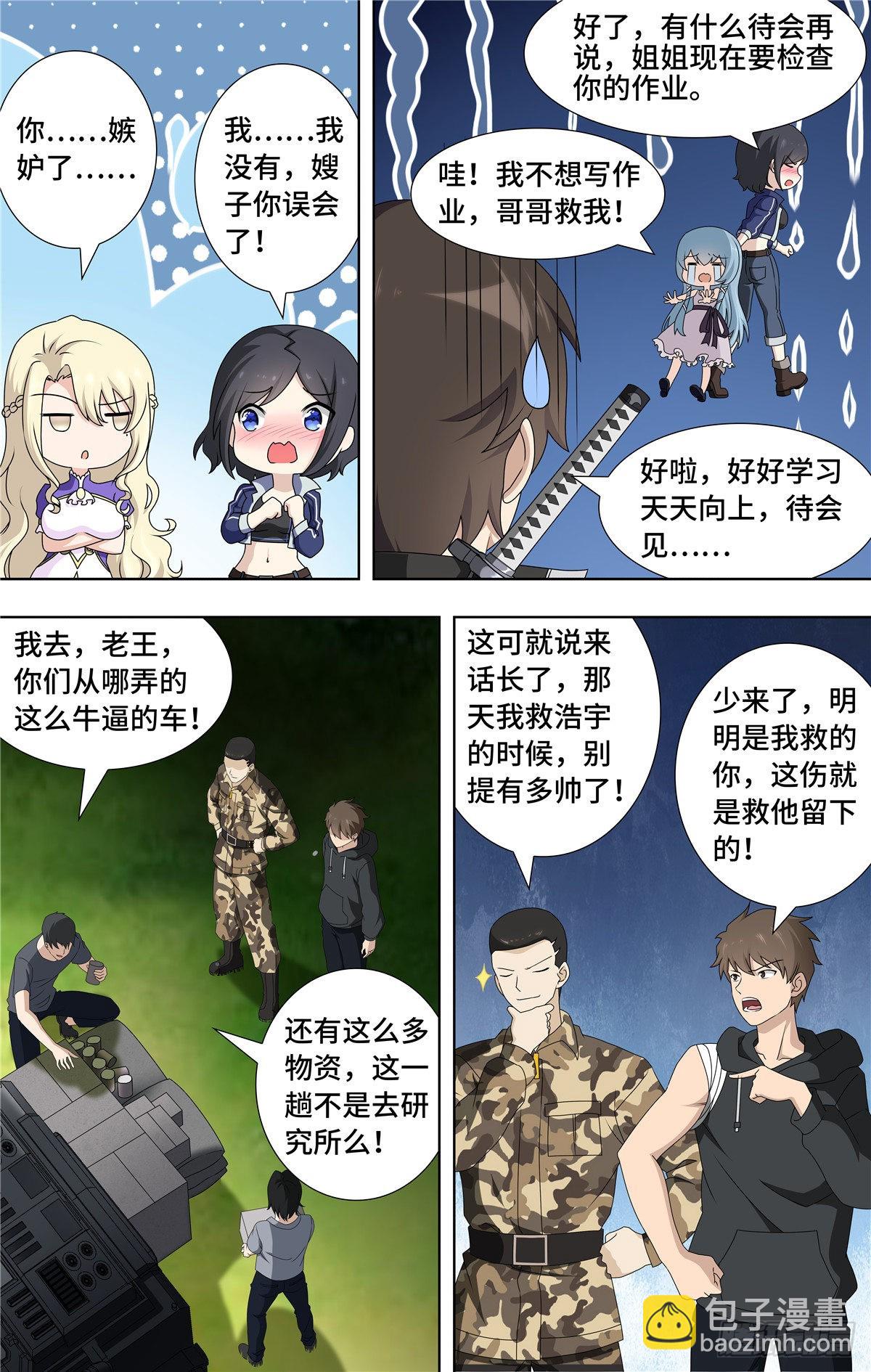 142-第146话