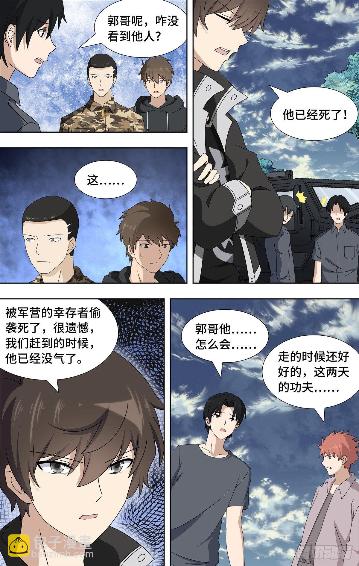 142-第146话