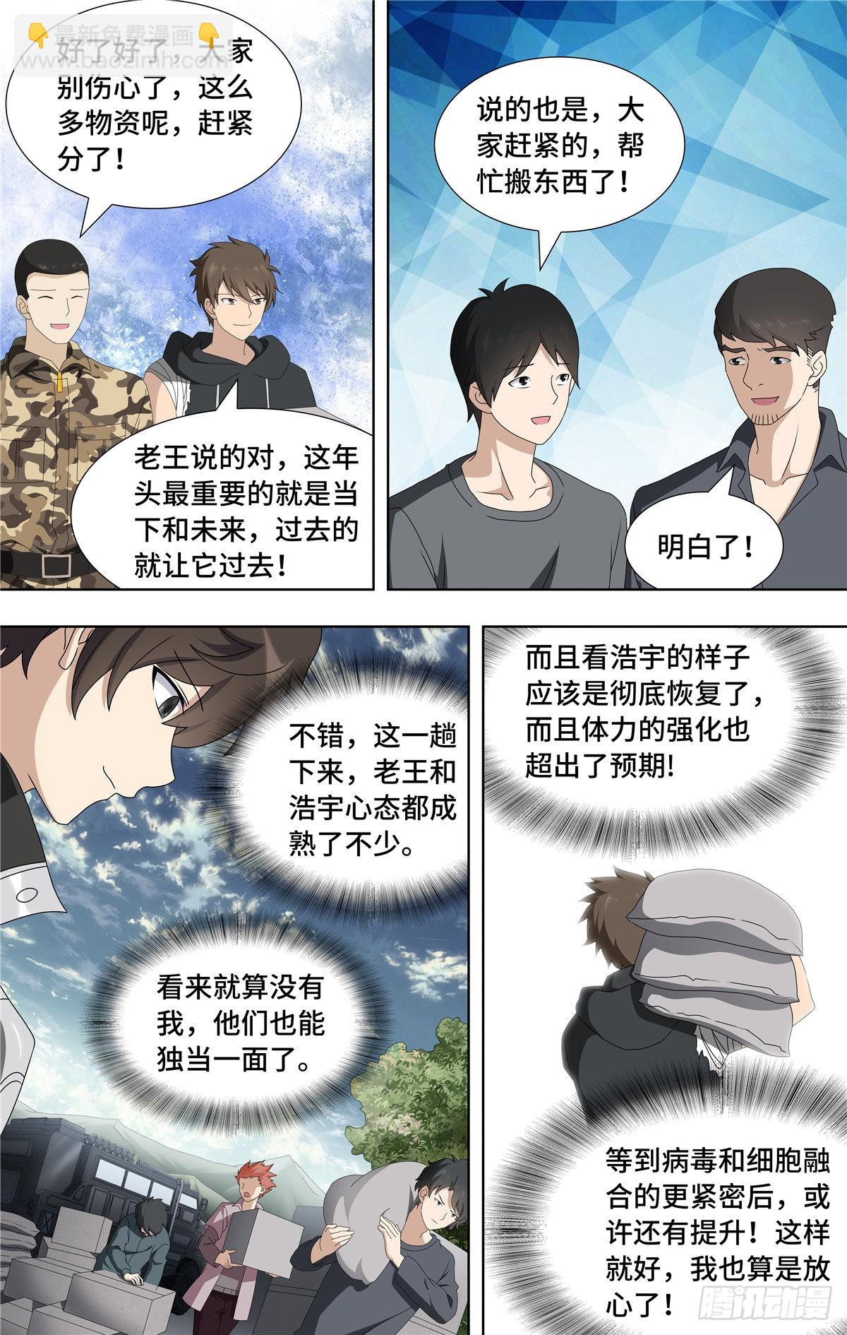 142-第146话