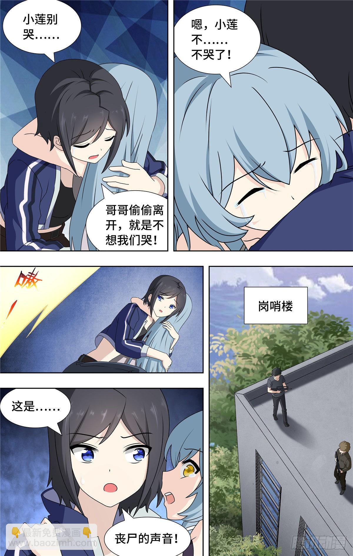 144-第148话