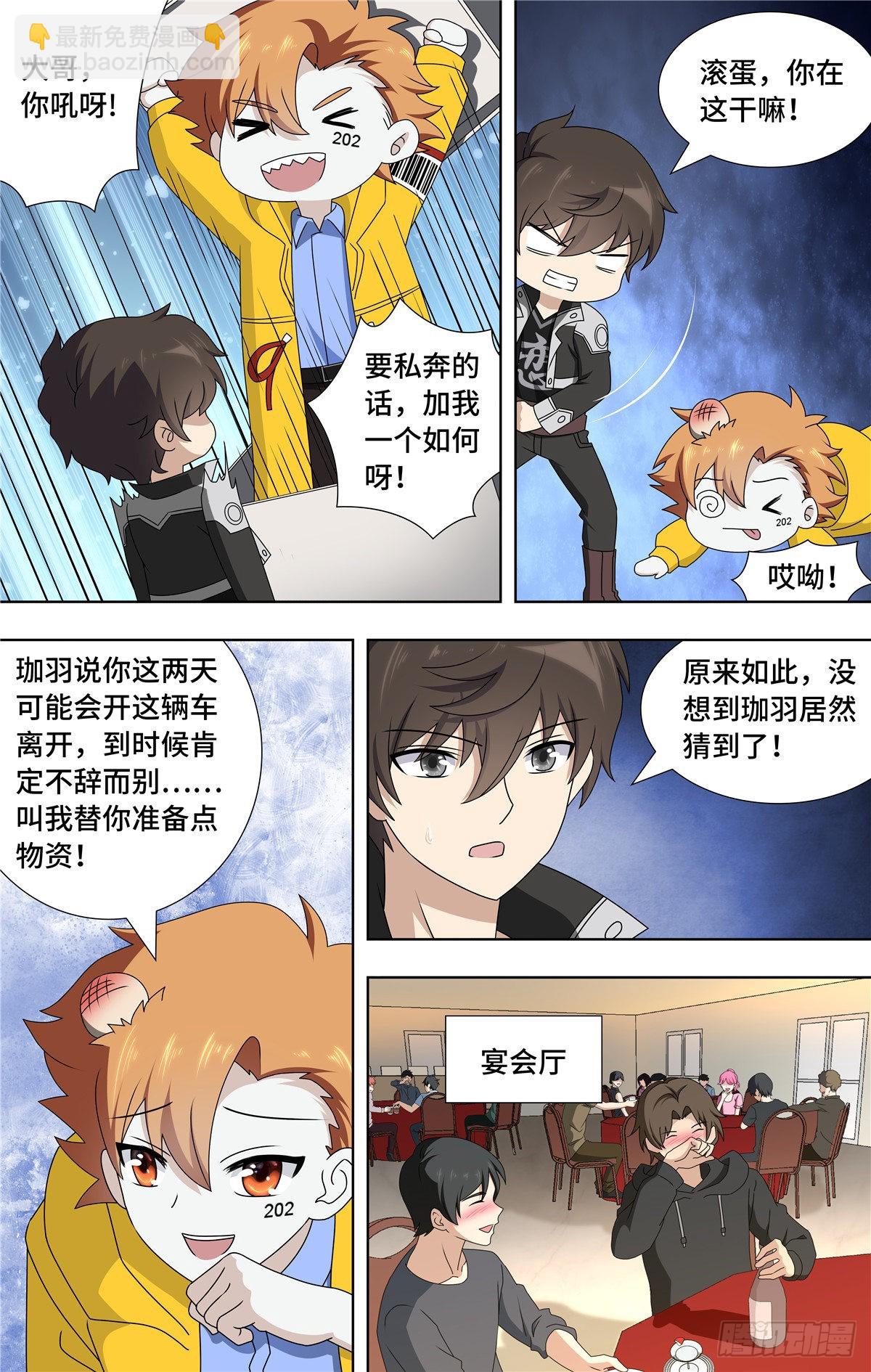 144-第148话