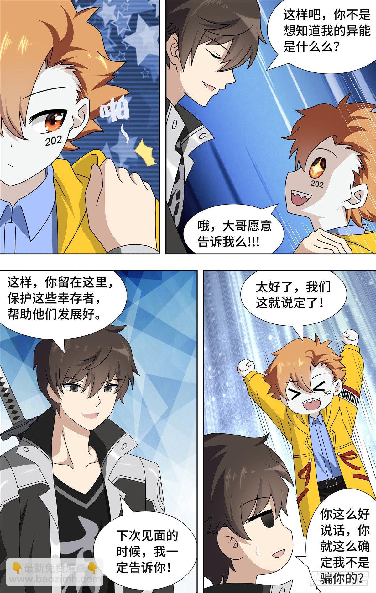 144-第148话