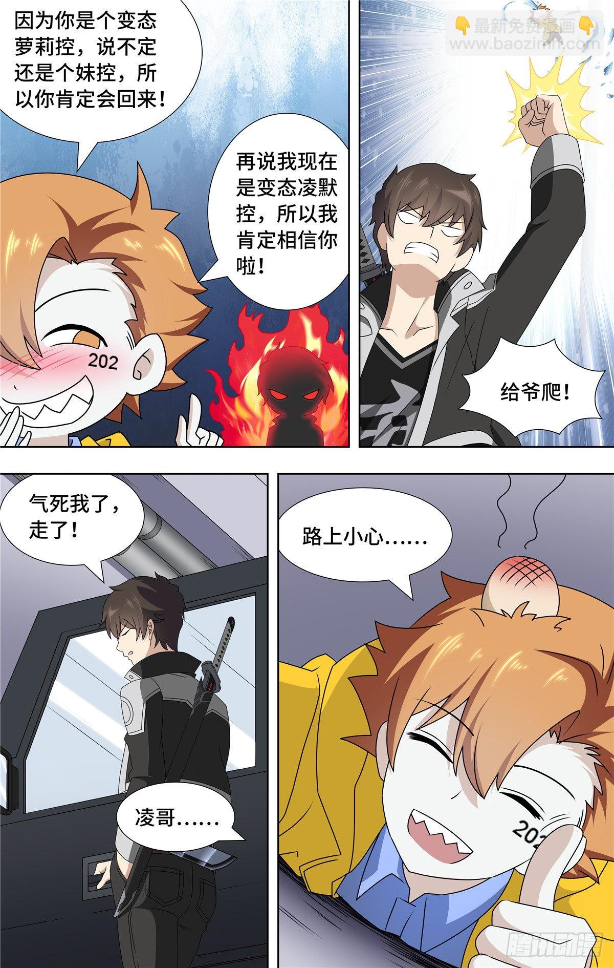 144-第148话
