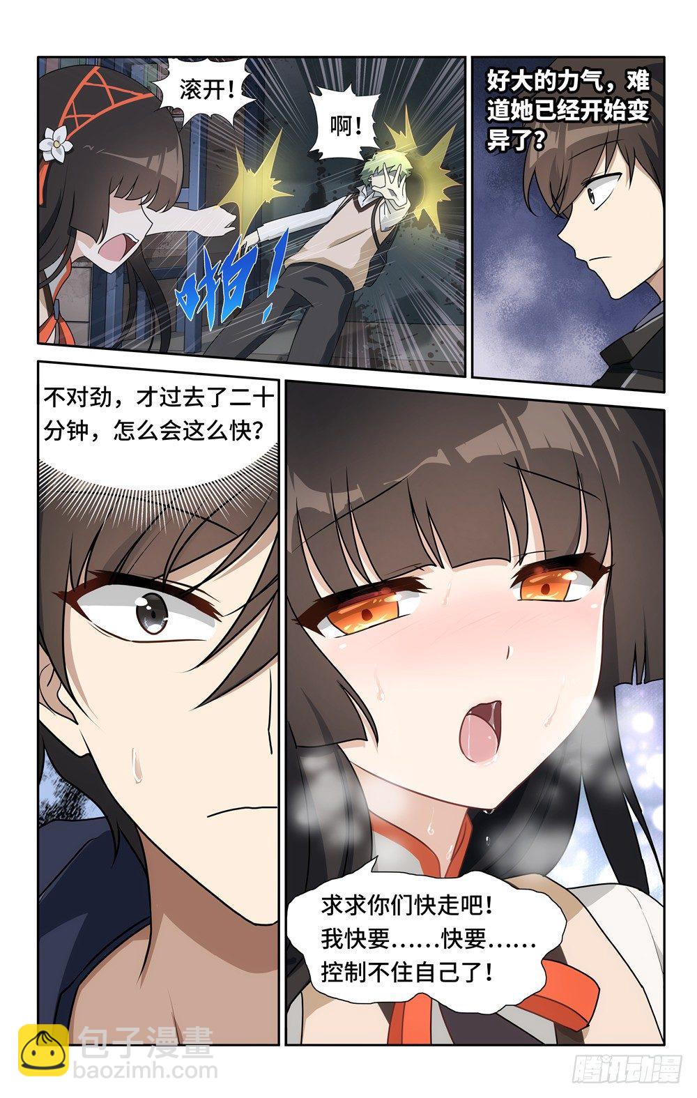 023-第24话