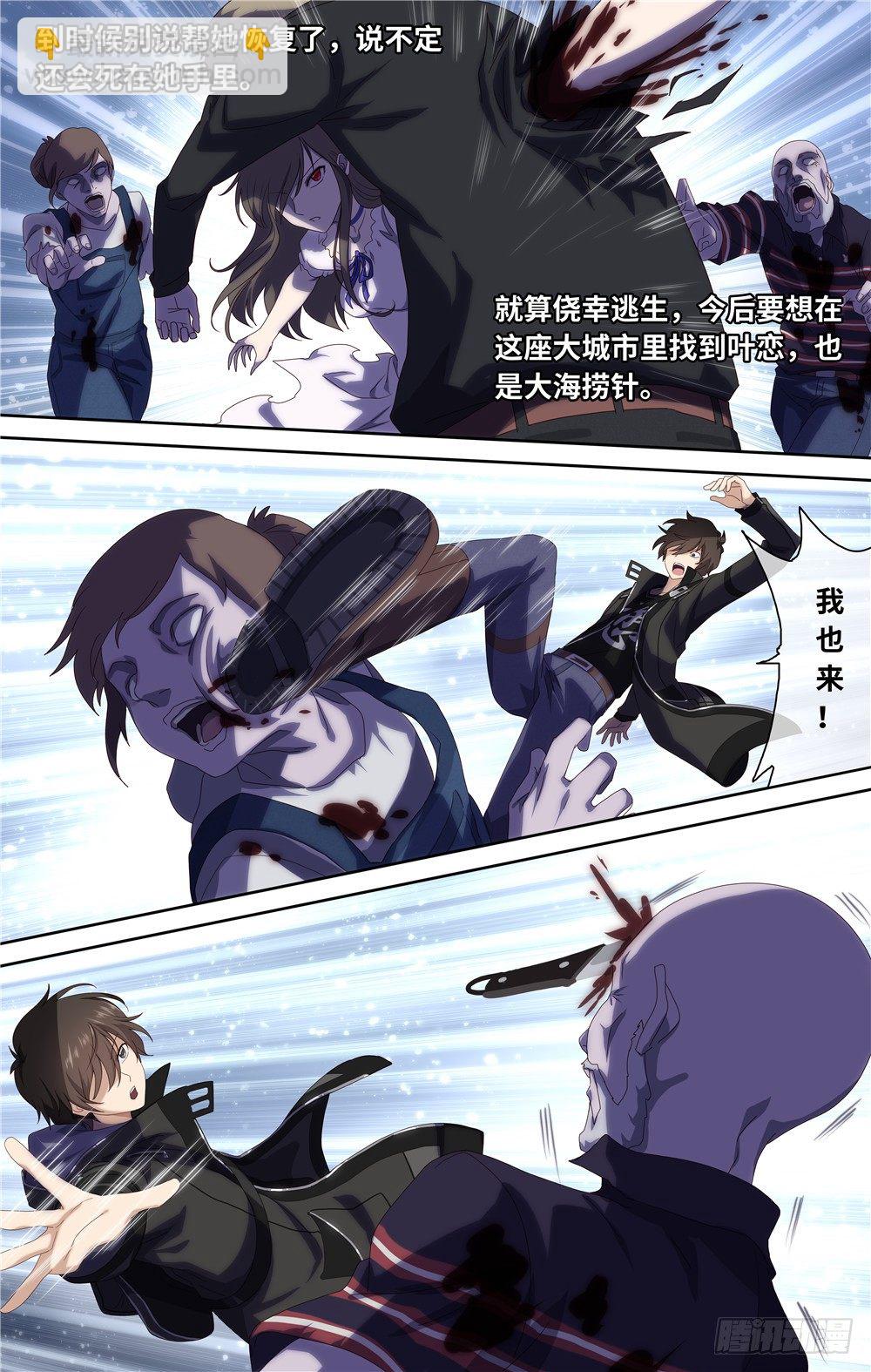 003-第4话