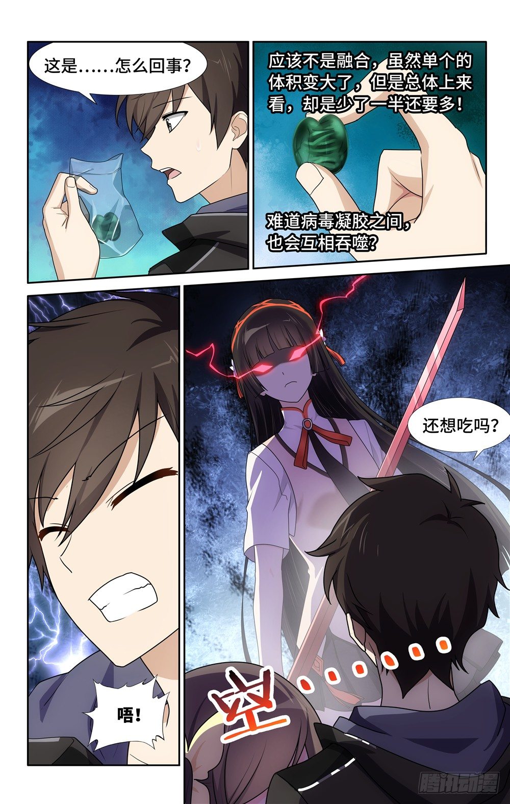 031-第32话