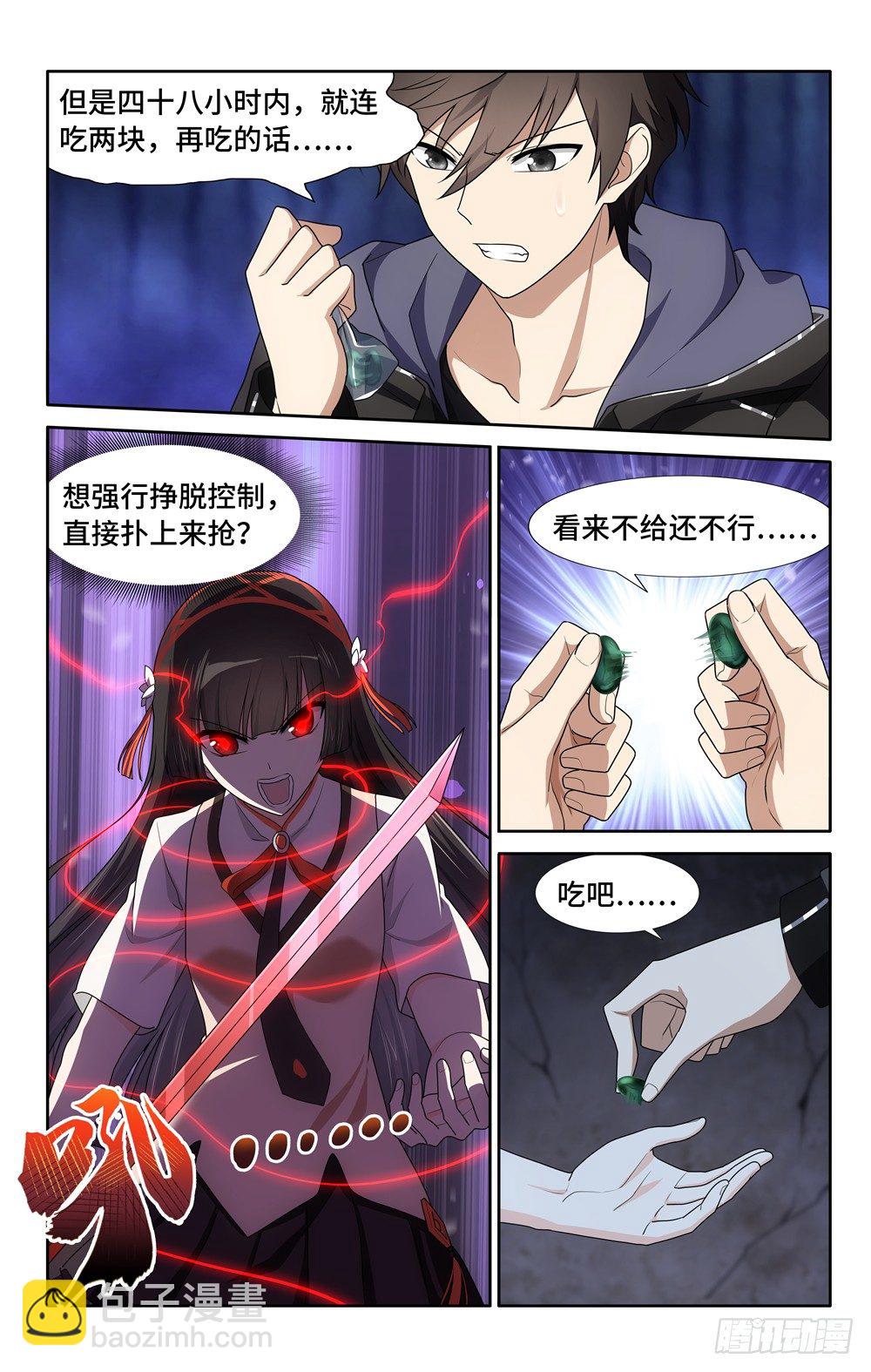 031-第32话