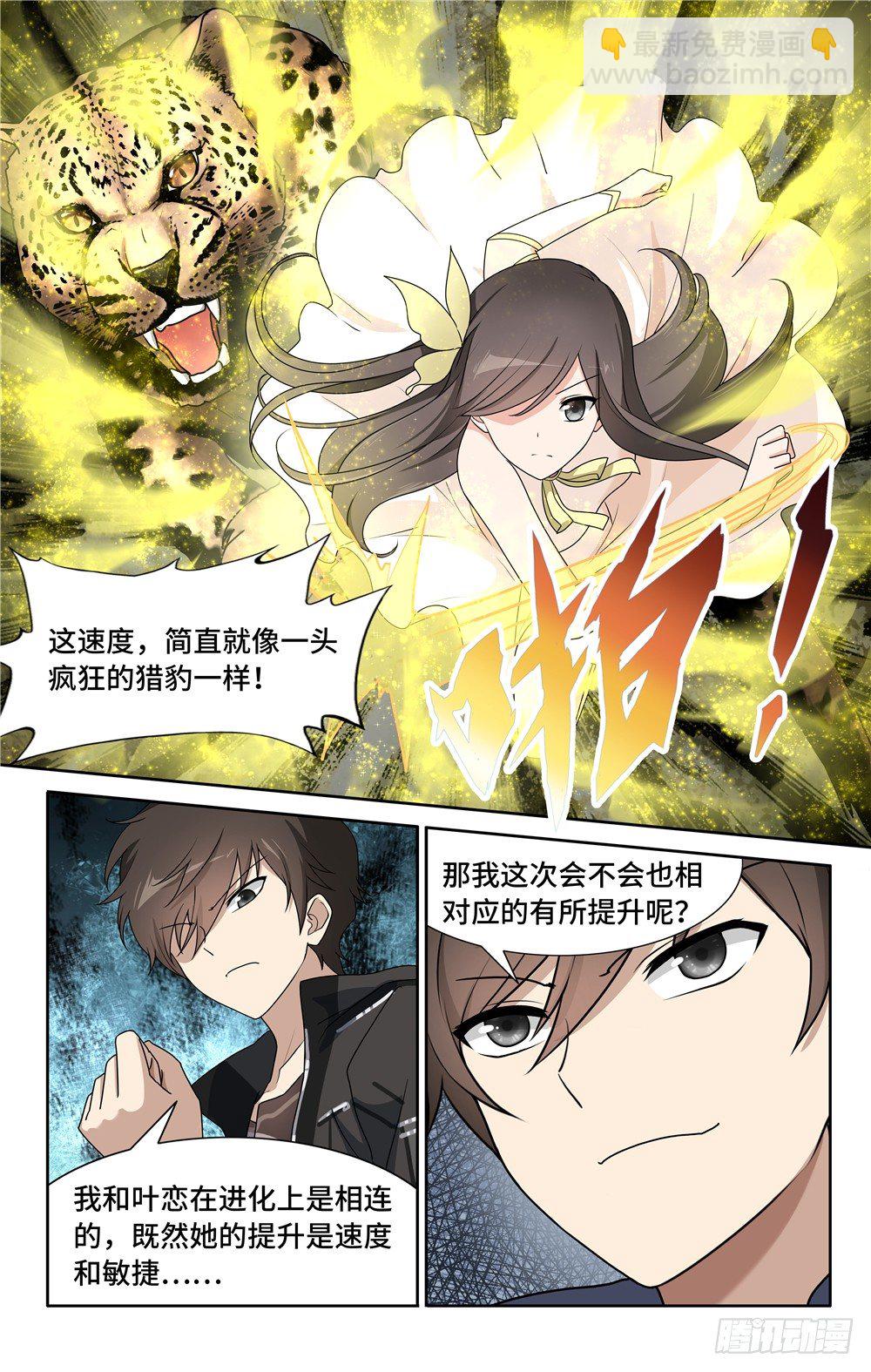 033-第34话