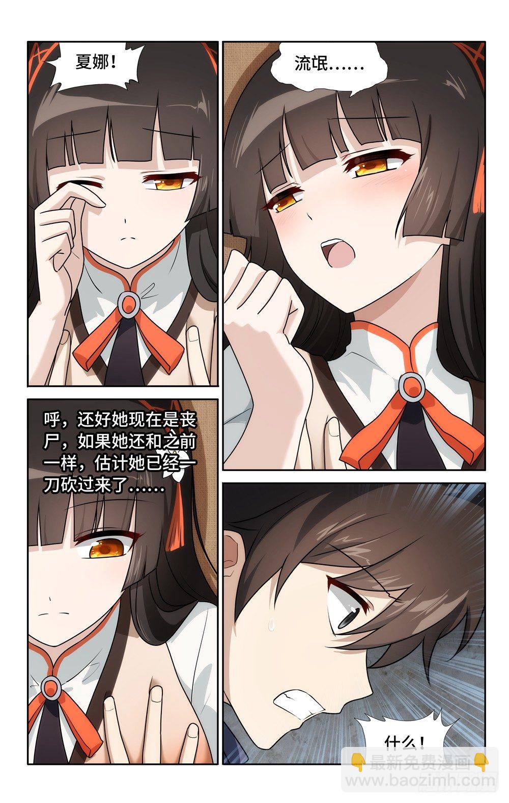 033-第34话