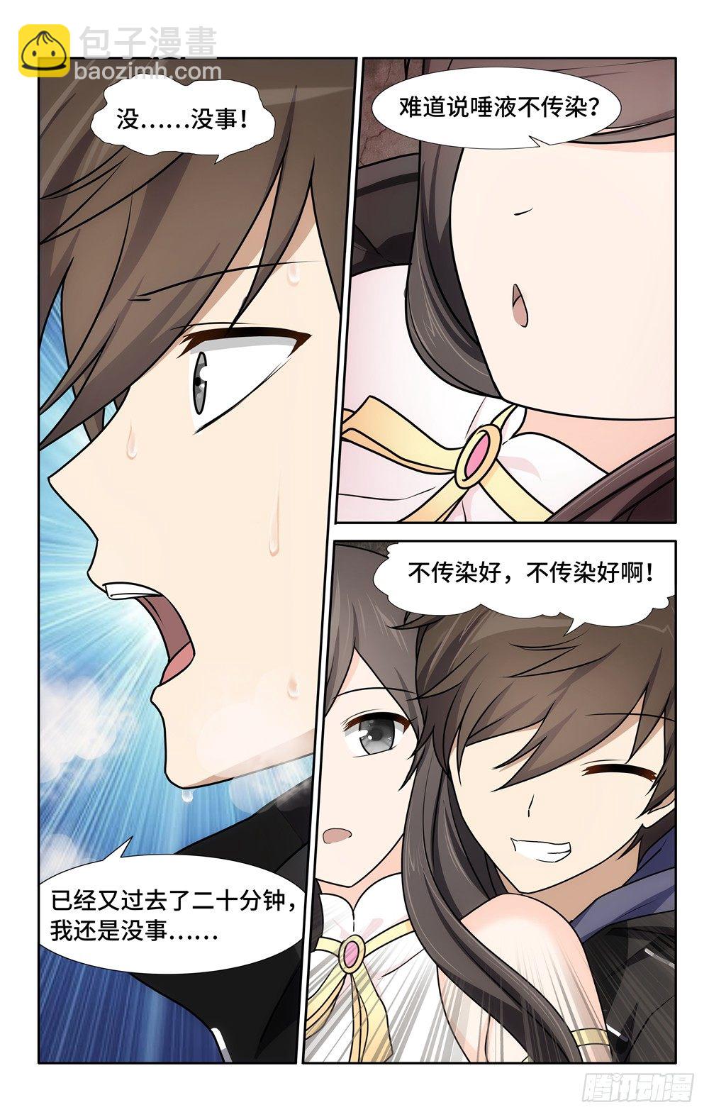 033-第34话