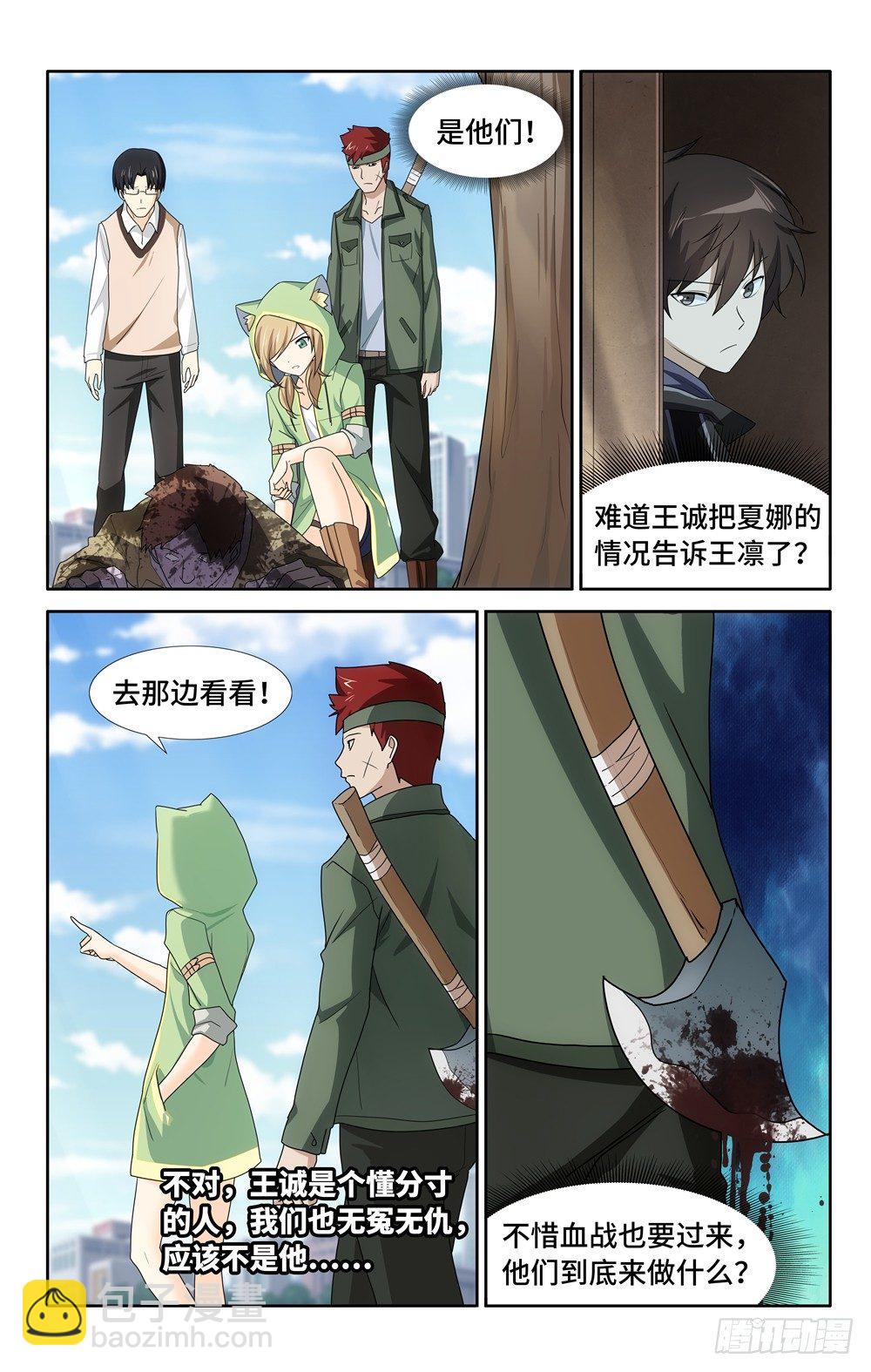 037-第38话