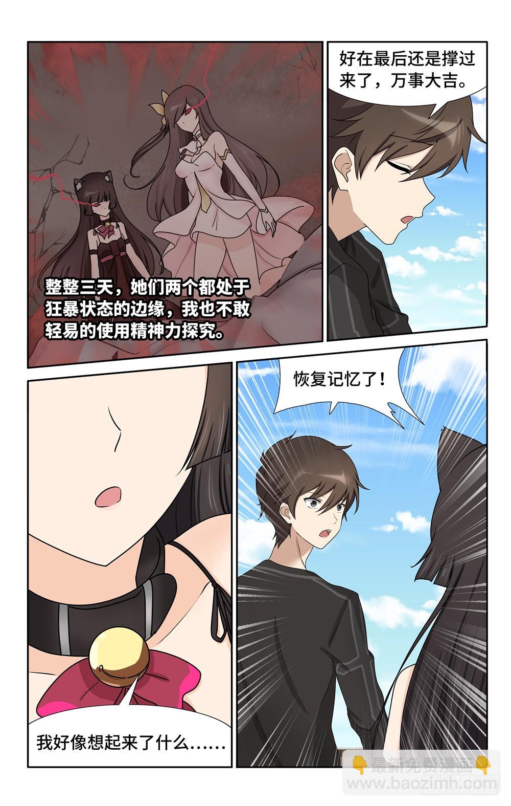 044-第46话