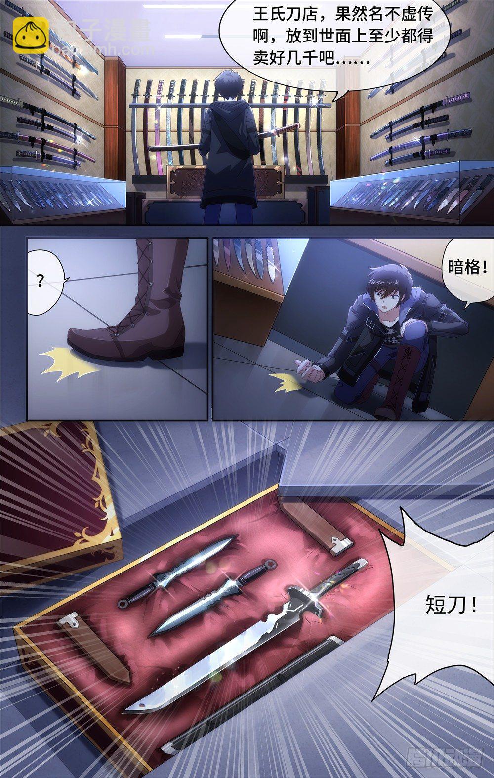 005-第6话