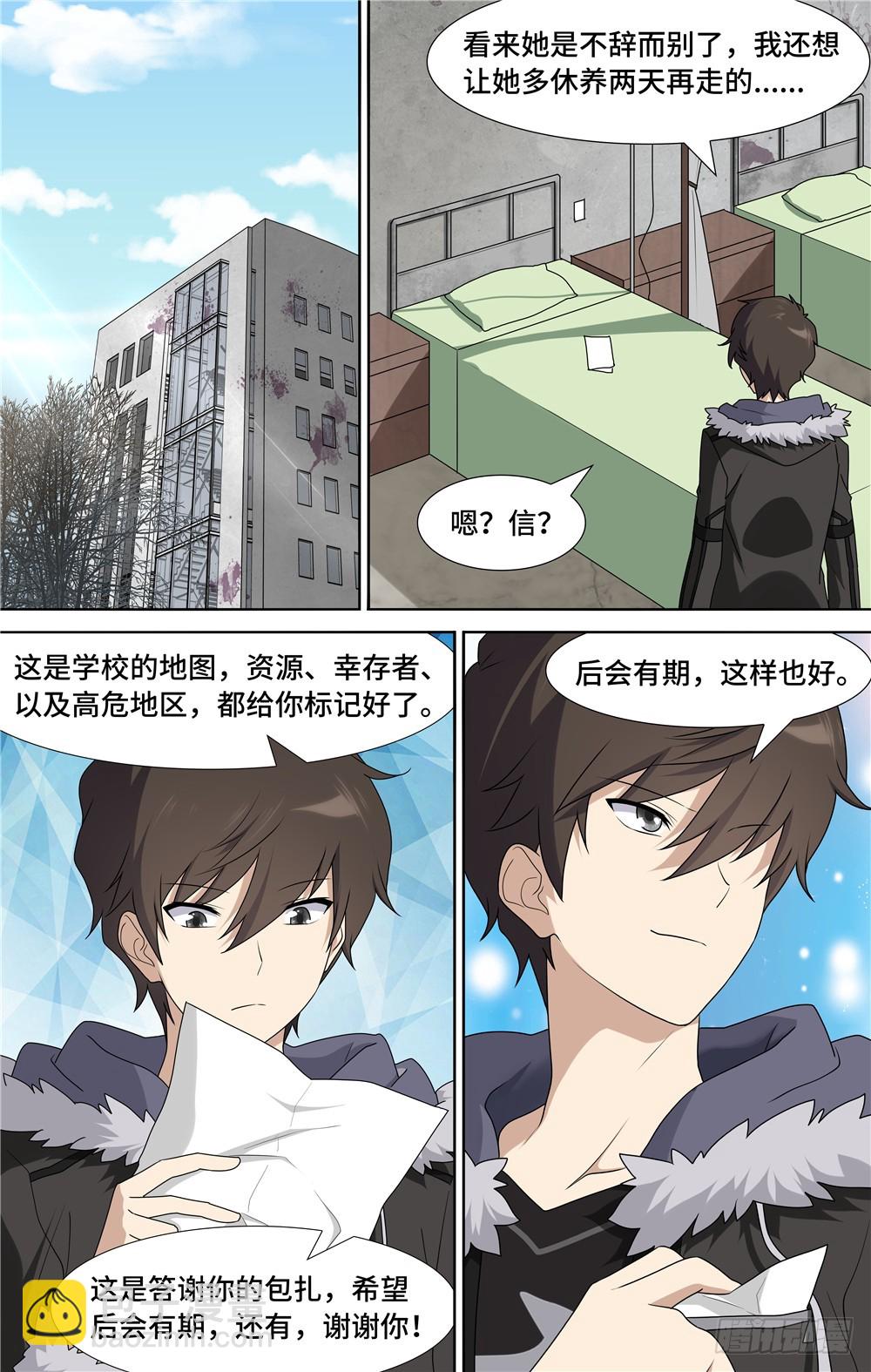 066-第68话