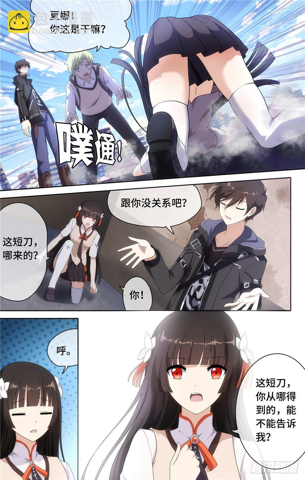 007-第8话