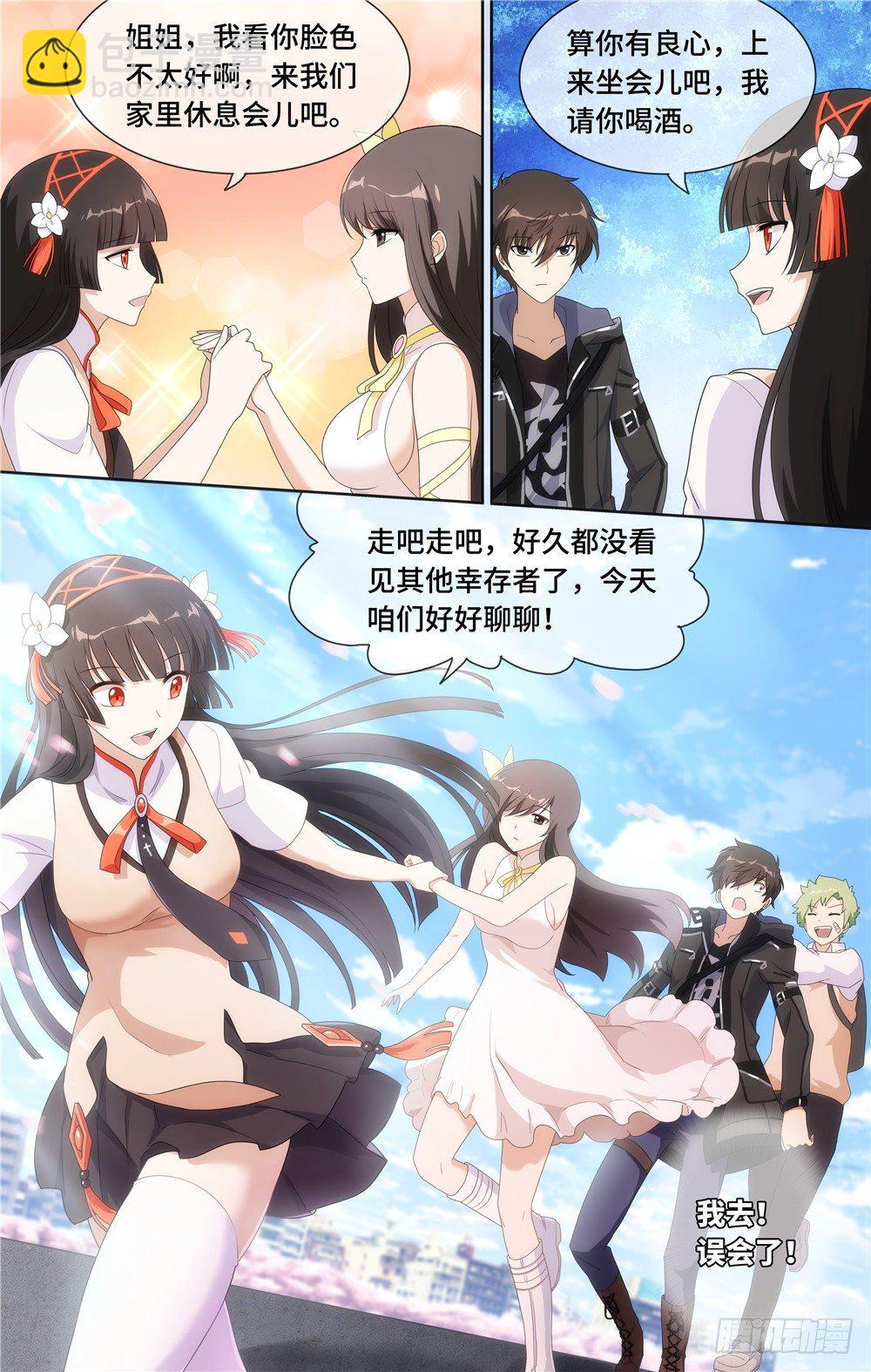 007-第8话