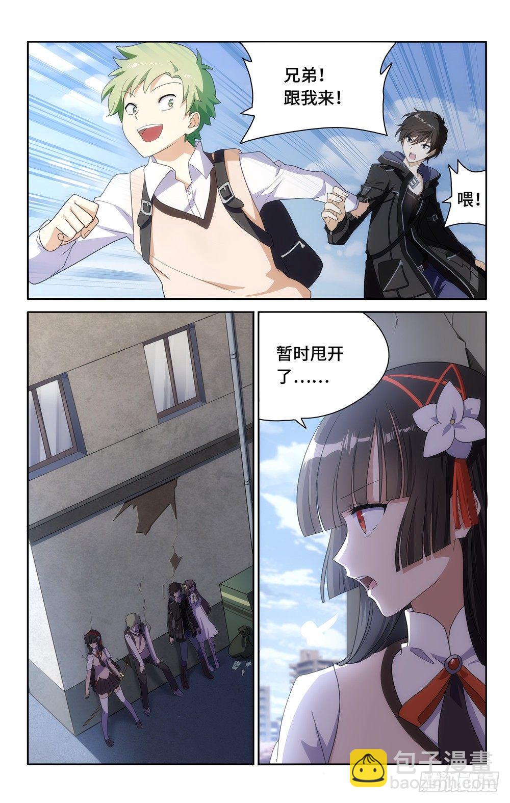 007-第8话
