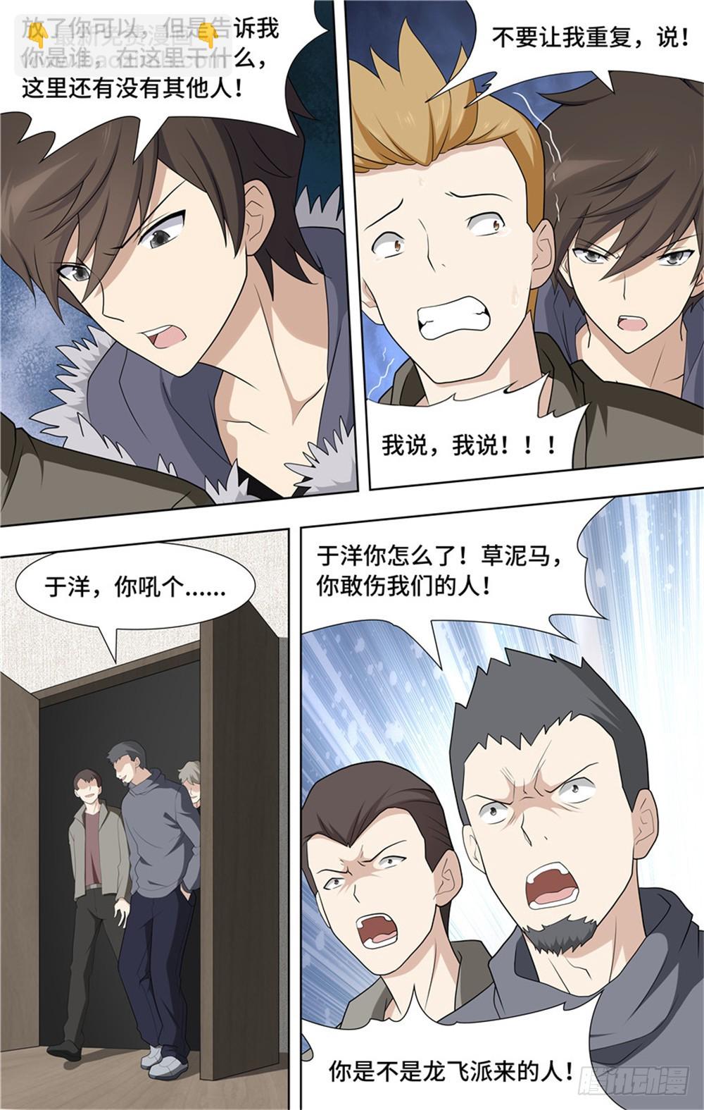 072-第74话