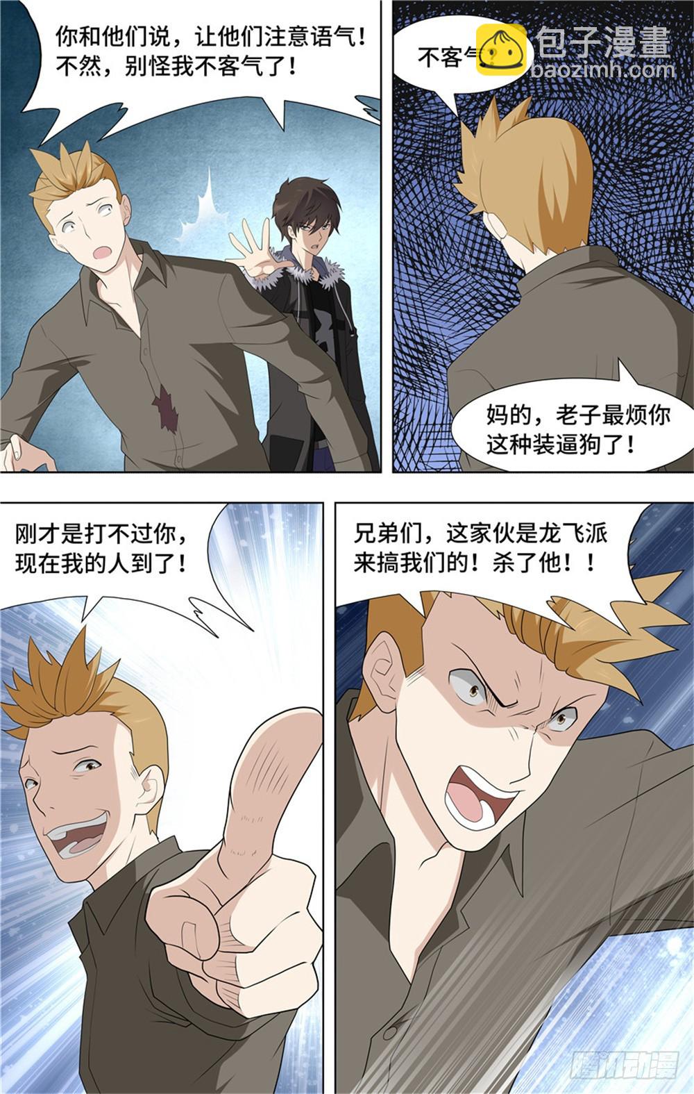 072-第74话