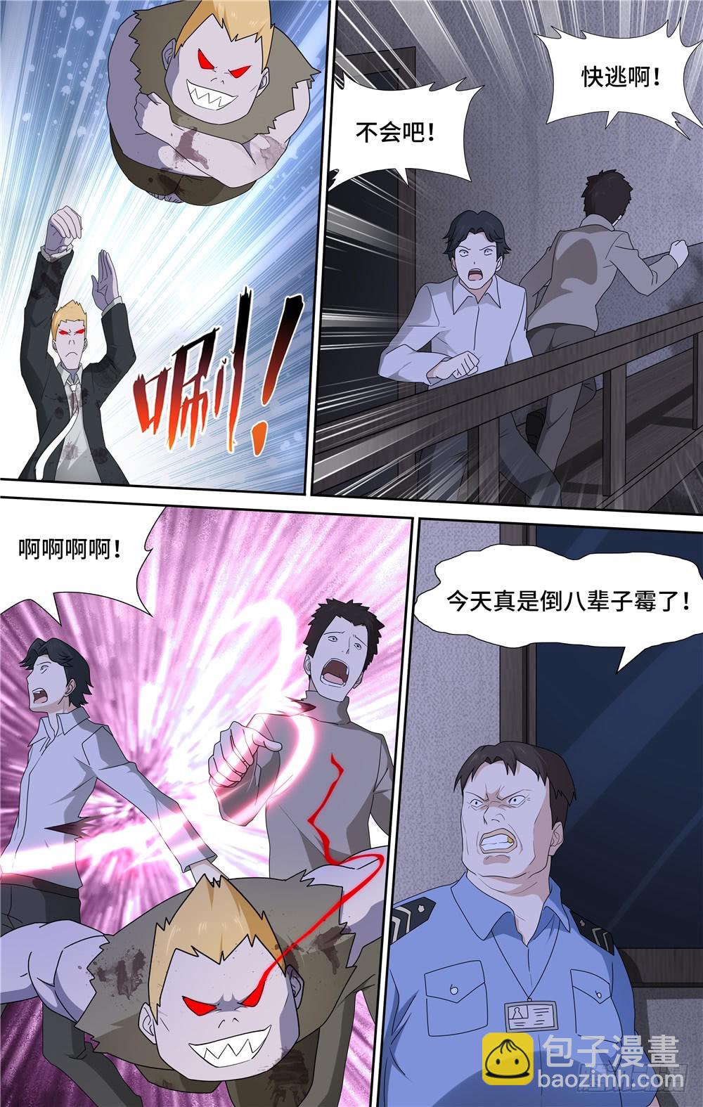 074-第76话