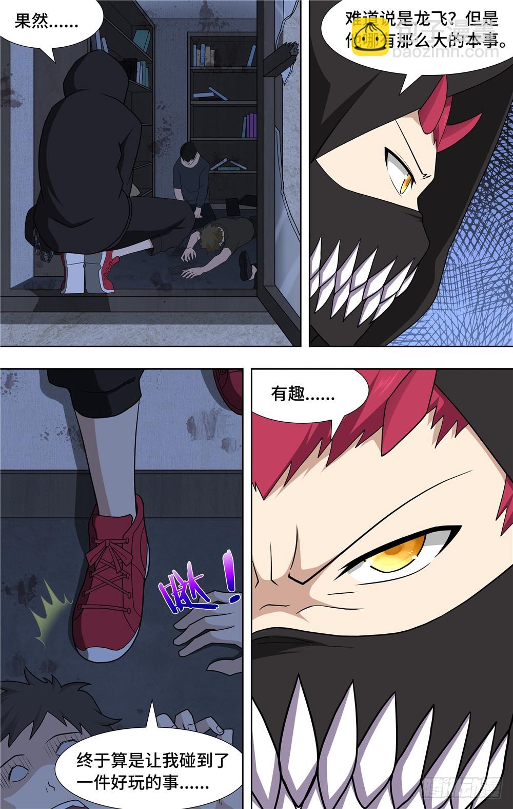 076-第78话