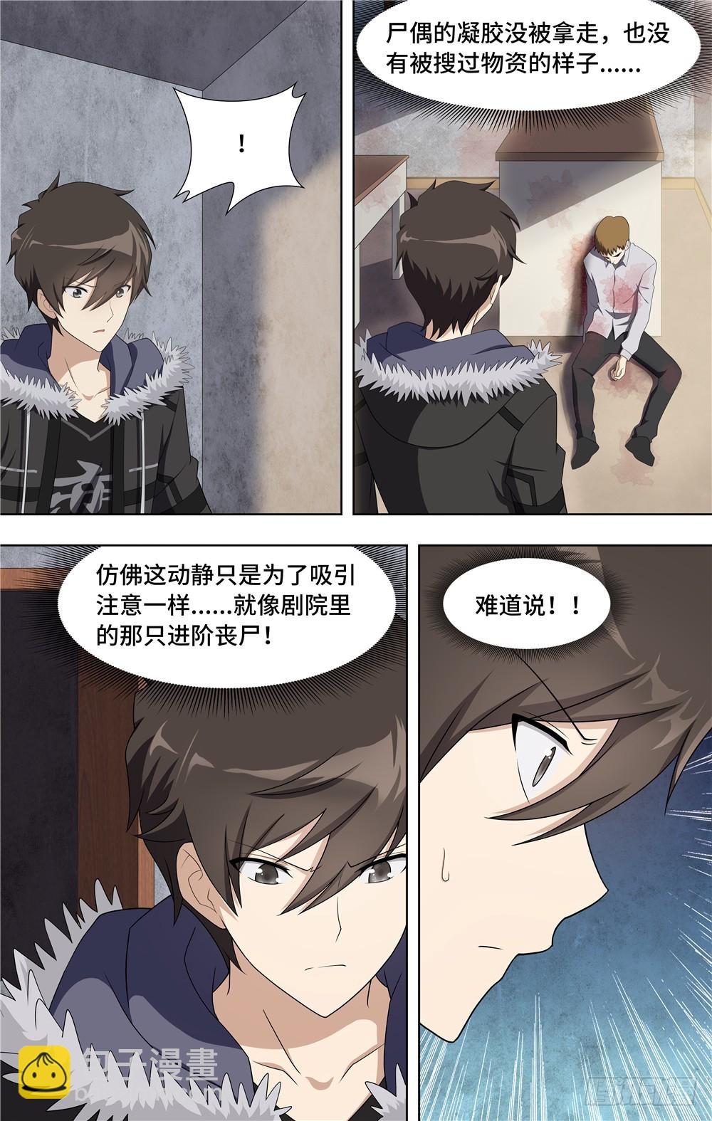 082-第84话