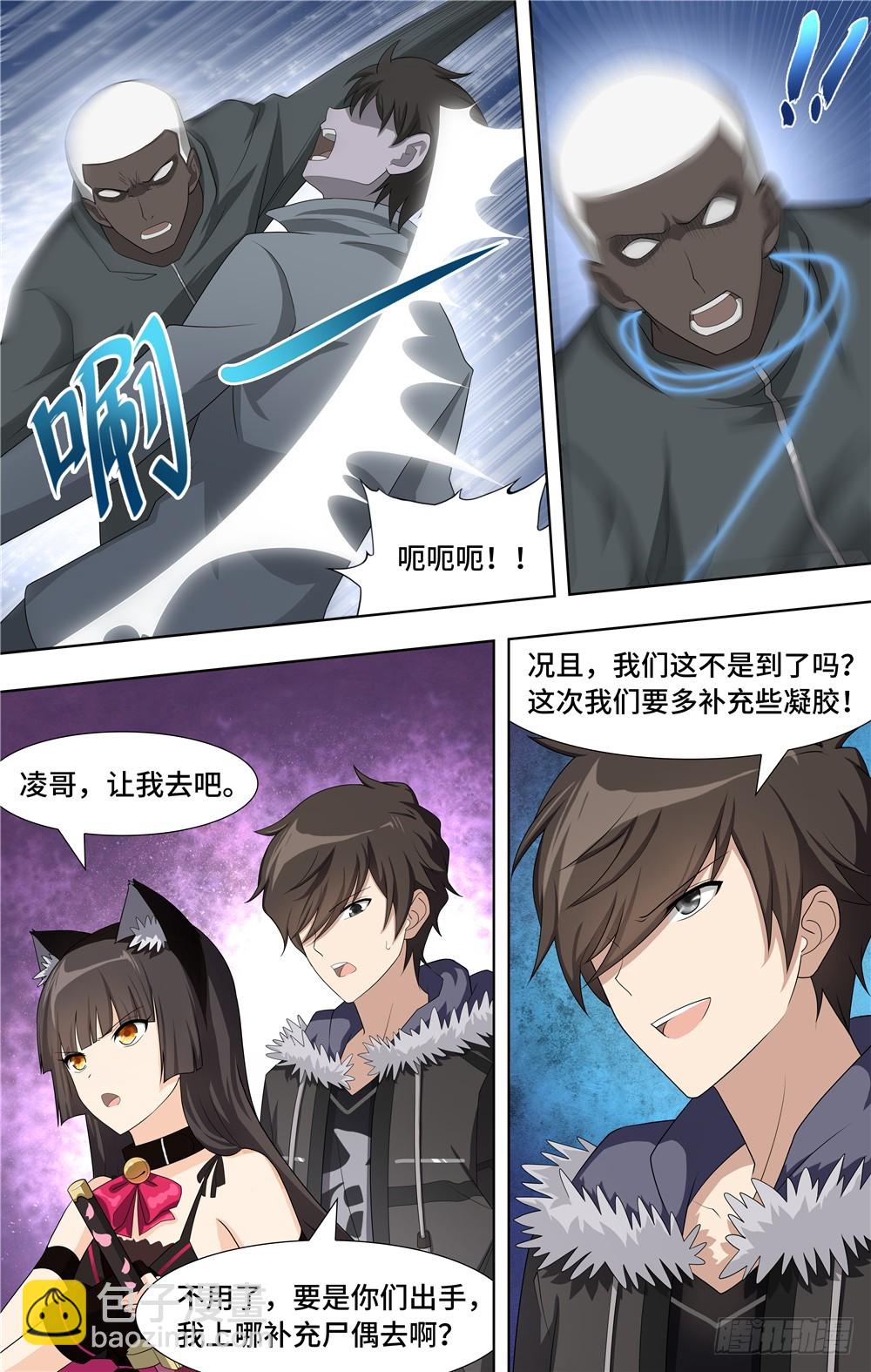 082-第84话