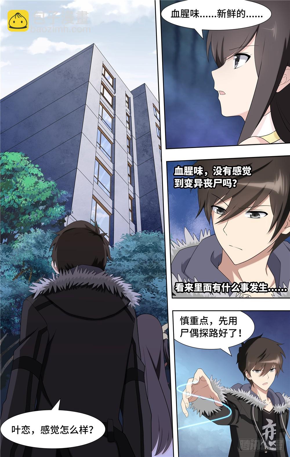 082-第84话