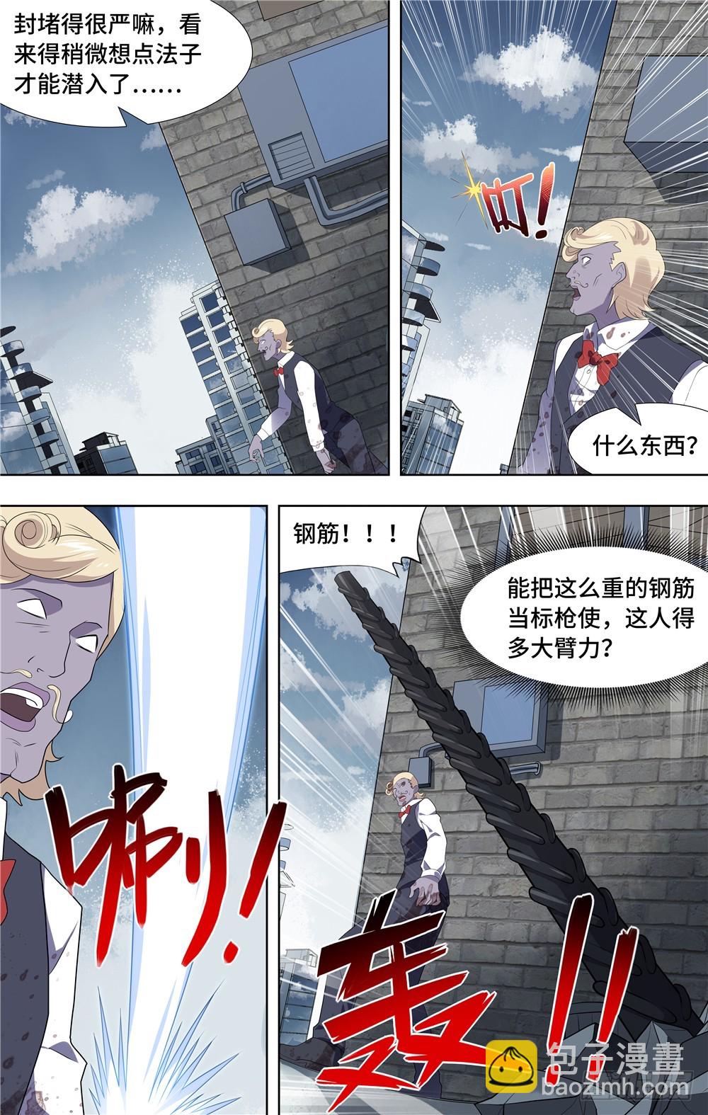 087-第90话