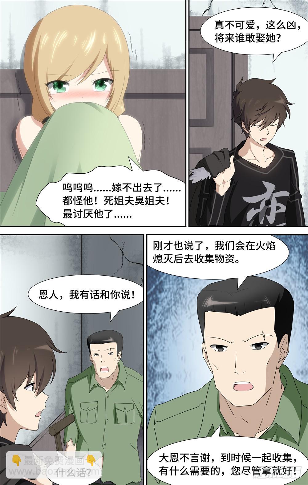 091-第94话