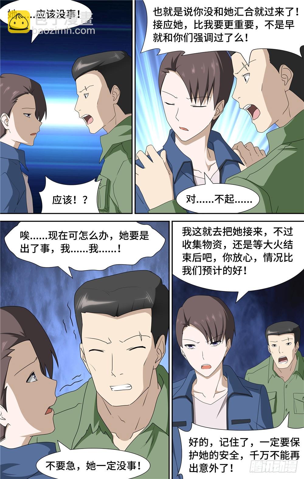 091-第94话