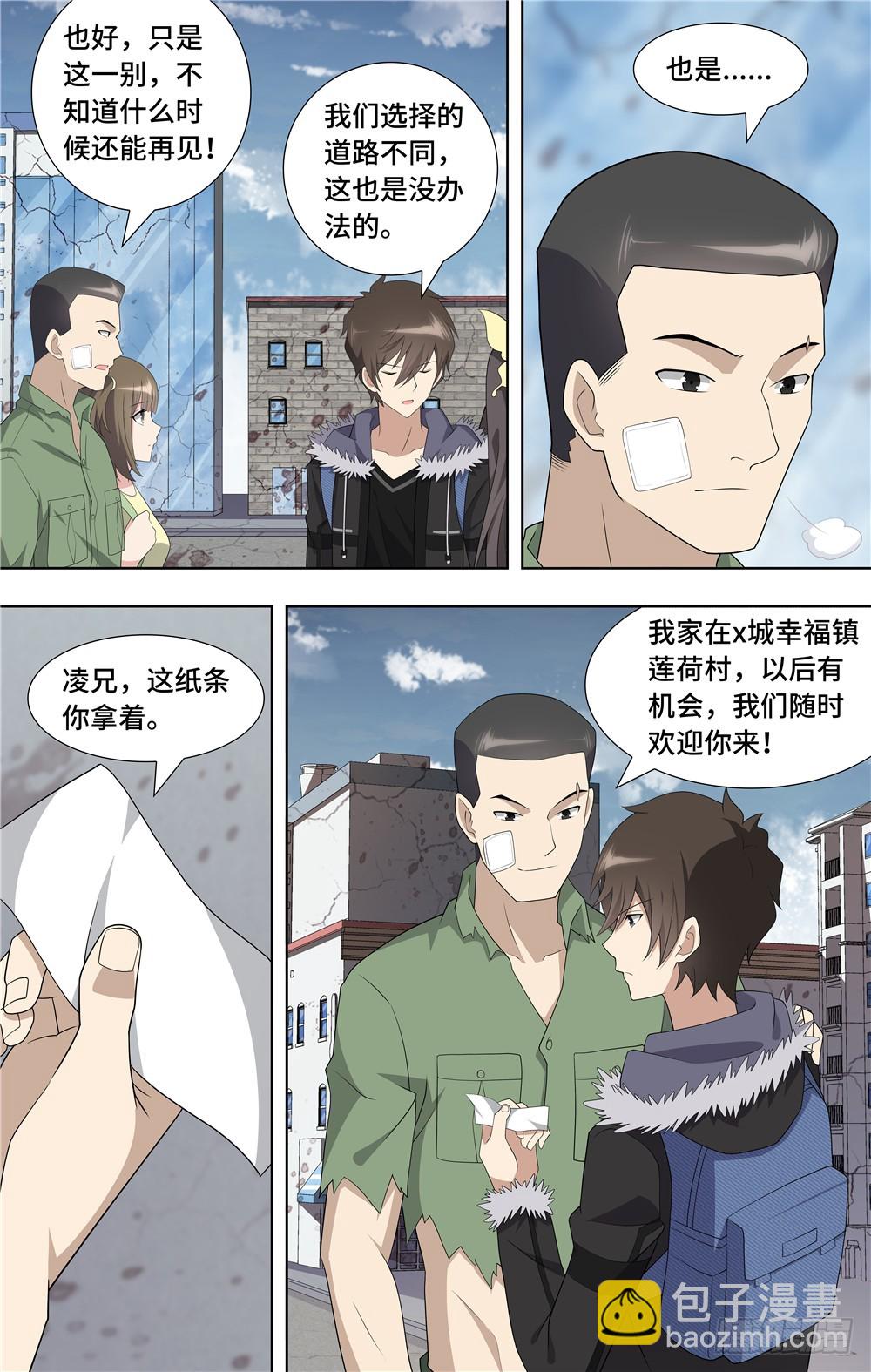 095-第98话