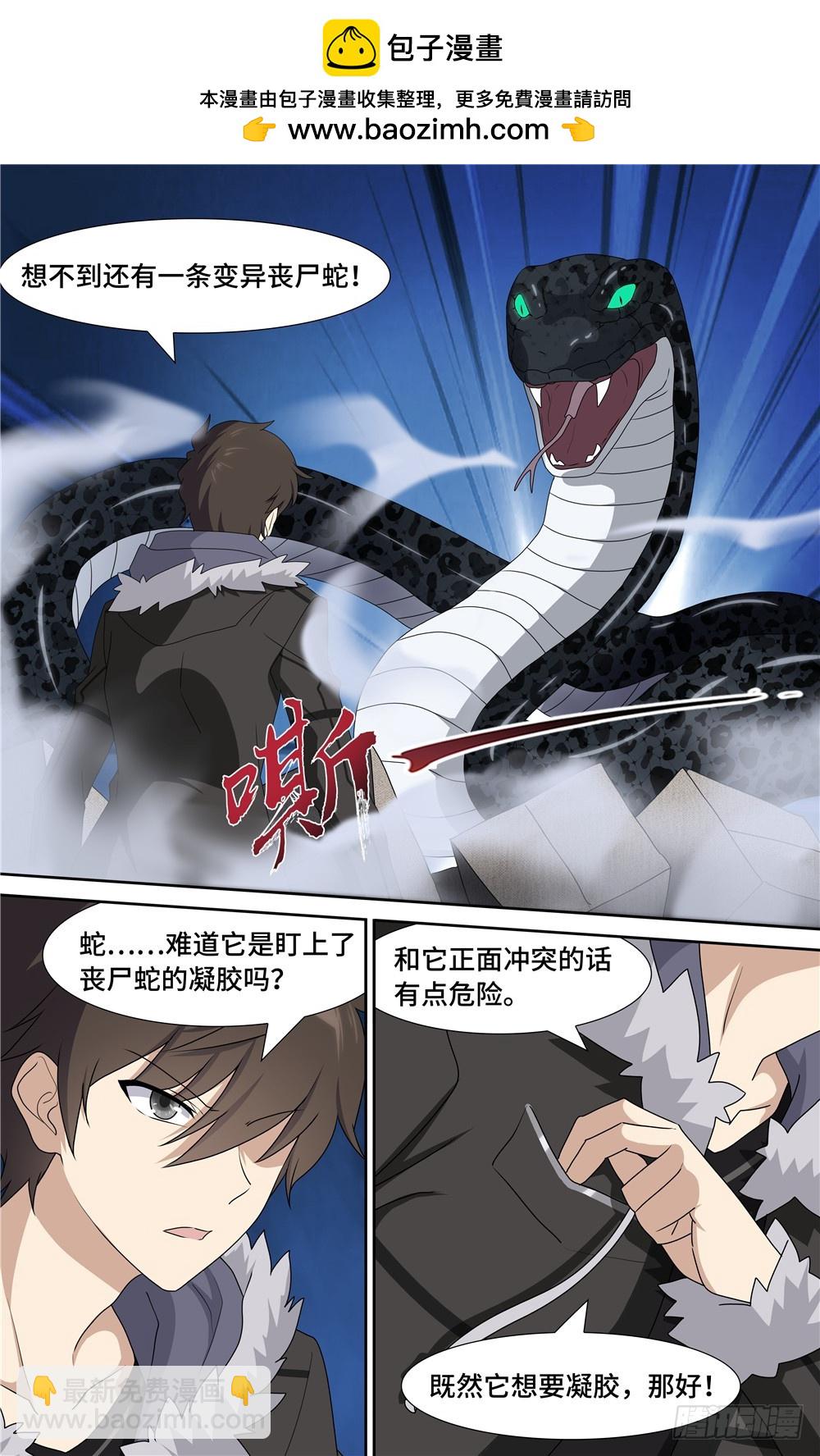 097-第100话