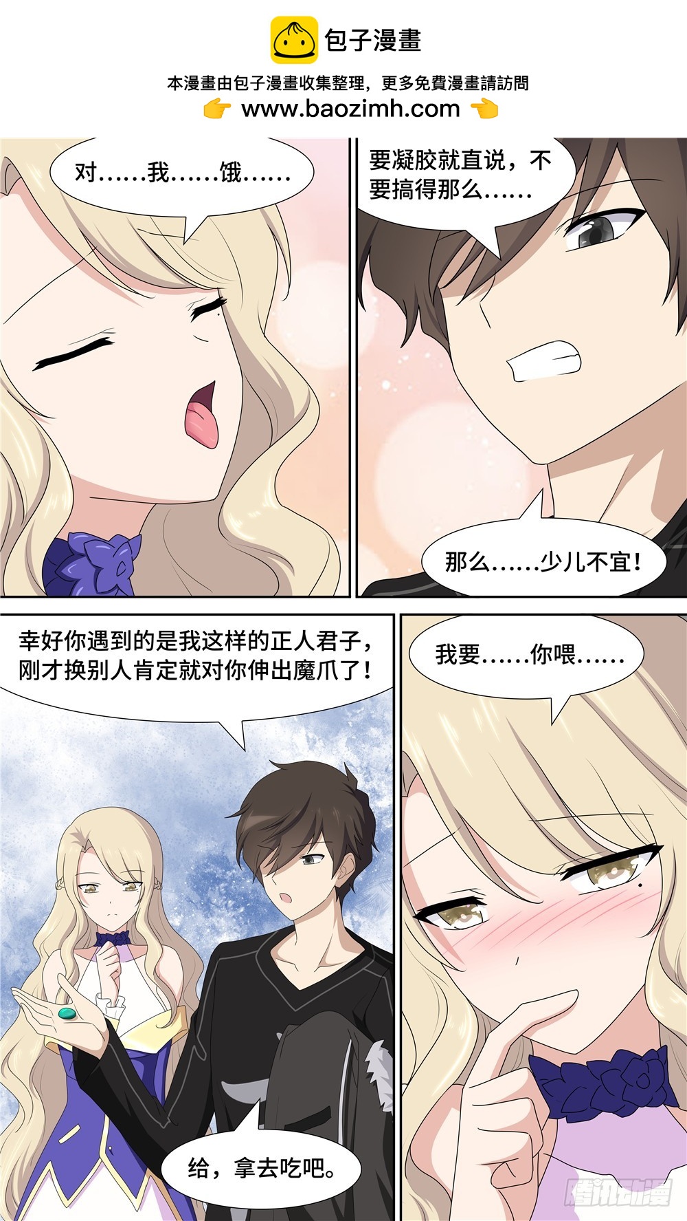 097-第100话