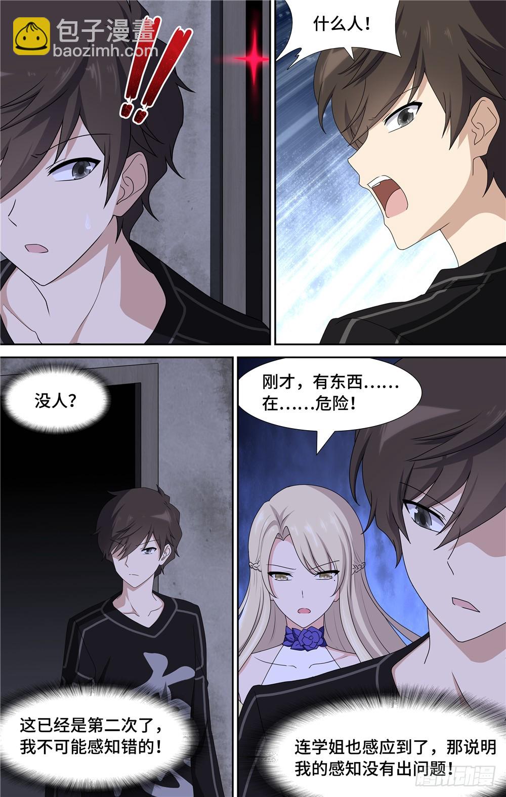 097-第100话